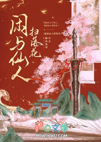 闲与仙人扫落花首发