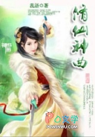 东北大仙神曲