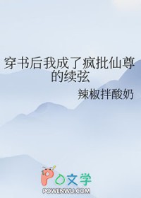 穿书后 疯批们都想弄哭我