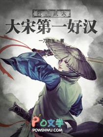 武大