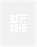 国师夫君喂我喝下七日忘情水完结